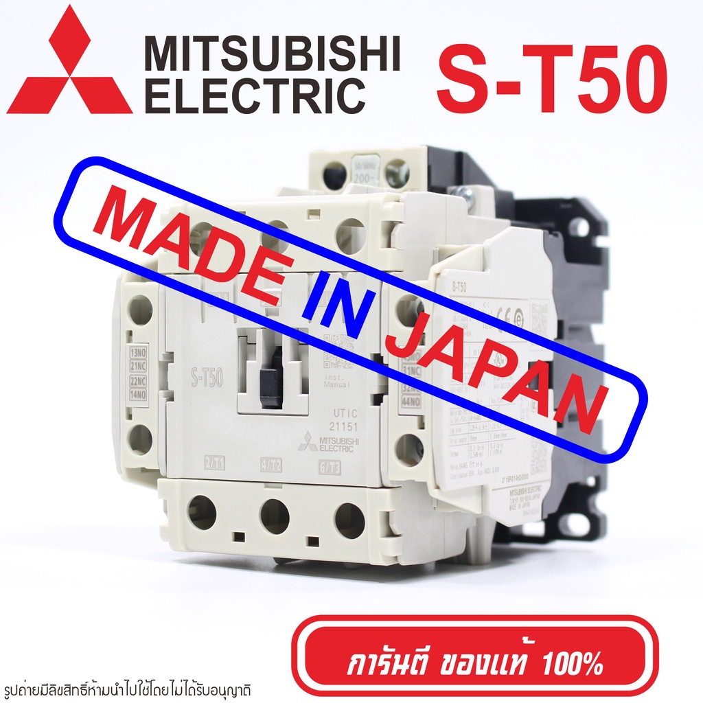 S-T50 MITSUBISHI S-T50 MAGNETIC S-T50 CONTACTORS S-T50 แมกเนติกคอนแทกเตอร์ S-T50 MITSUBISHI S-T50