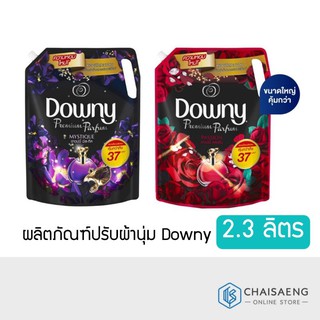 ผลิตภัณฑ์ปรับผ้านุ่ม Downy ขนาดใหญ่พิเศษ หอมติดทนนาน คุ้มกว่า 2.1 ลิตร