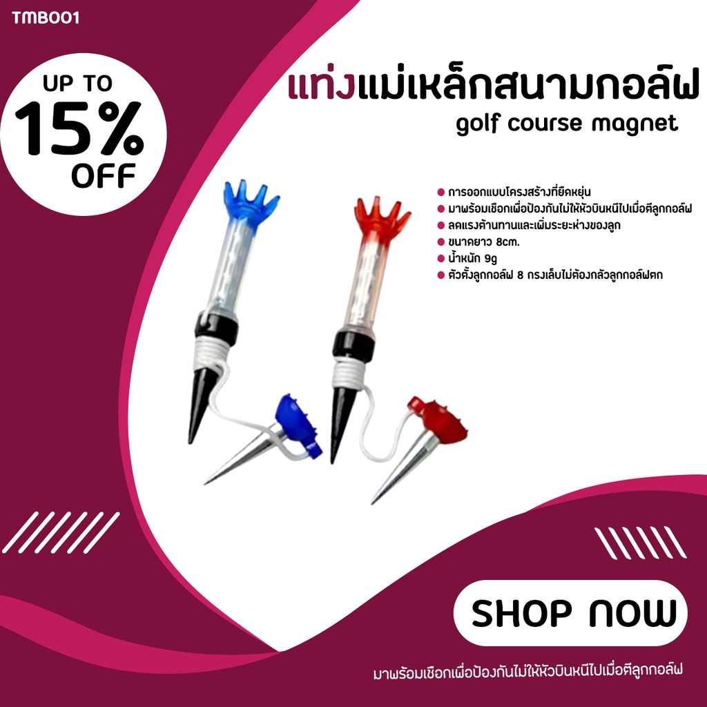 Tee สีแดง /  สีน้ำเงิน (TMB0001 / TMR0001) Golf Magnet Tees  Magnetic Step Down golf