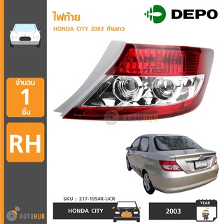 DEPO ไฟท้าย HONDA CITY ปี 2003 RH ข้างขวา (รุ่นเลนส์ไฟท้ายสีขาว) (217-1954R-UCR)