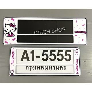 กรอบป้ายทะเบียนรถยนต์กันน้ำ #คิตตี้ #Kitty  A1 แพ๊คคู่