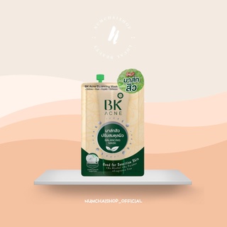 BK Acne Balancing Mask | บีเค มาส์กสิวคุมมัน 4 กรัม [ x 3 แบบซอง ]