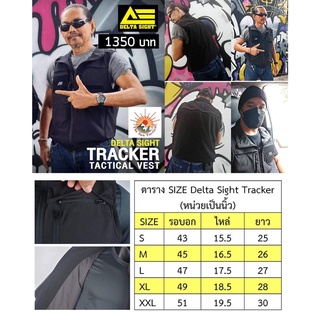 เสื้อกั๊ก Delta Sight Tracker เข้ารูปเหมาะสมทุกสัดส่วน