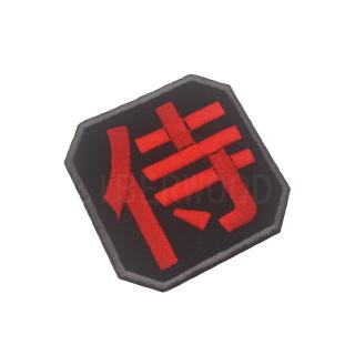 Samurai Kanji ARID MilSpec Samurai Kanji Japan Arid USA Tactical Military Combat Army Patch