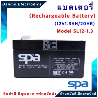 SPA แบตเตอรี่สำรองไฟ (Rechargeable Battery) 12V 1.3Ah รุ่น SL12-1.3 ยี่ห้อ SPA SL12-1.3