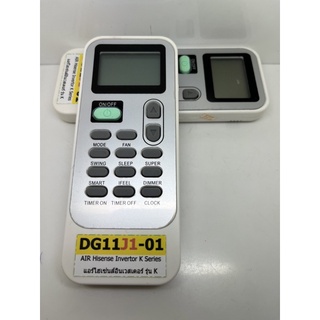 รีโมทใช้กับแอร์ไฮเซ่นส์ , Remote for Hisense Air Con. รีโมทเดิมหน้าตาแบบนี้ จะใช้แทนกันได้ใส่ถ่านกดได้เลยสินค้าพร้อมส่ง