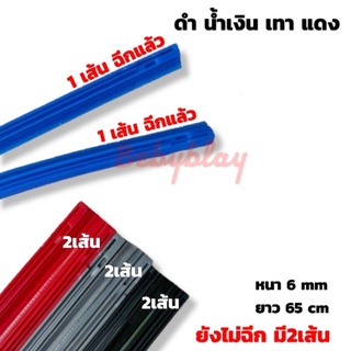 ยางปัดน้ำฝน รีฟิล ศิลิโคน แบ่งขาย 1 เส้น