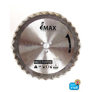 IMAX ชุดใบอะไหล่ใบมีดคู่ 5นิ้ว สำหรับเครื่องเลื่อยไฟฟ้าใบมีดคู่ #0409