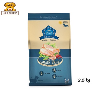 Buzz Netura Holistic Chicken Meat Adult Dog บัซซ์ อาหารสุนัขโฮลิสติก สูตรเนื้อไก่ 2.5kg