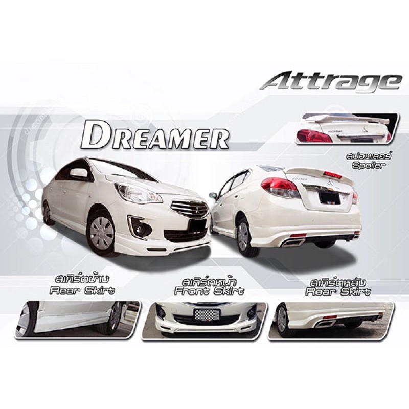 ชุดแต่งสเกิร์ตรอบคันแอททราจ Mitsubishi Attrage Dream 2012 2016 จาอTp-Autopart