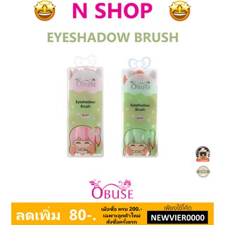 🌟 แปรงแต่งตาหัวแปรงฟองน้ำนุ่ม 2 หัวแปรง โอบิวซ์ OBUSE EYESHADOW BRUSH BB-056