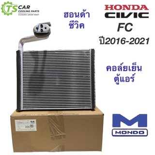 คอล์ยเย็น ตู้แอร์ Honda Civic FC เครื่อง1.5-1.8 ปี2016-2021 ฮอนด้า ซีวิค (ยี่ห้อ Mondo Civic 2016) งานไต้หวัน อย่างดี