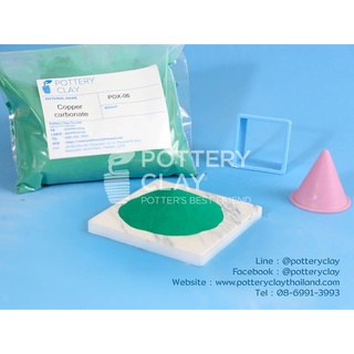 POX-06	Copper carbonate	คอปเปอร์คาบอเนต  (ให้สีเขียว)