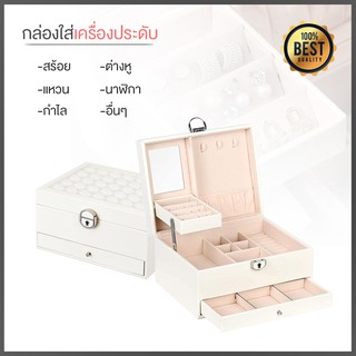 กล่องเก็บของ กล่องเก็บเครื่องประดับ Multi-Layer PU 004