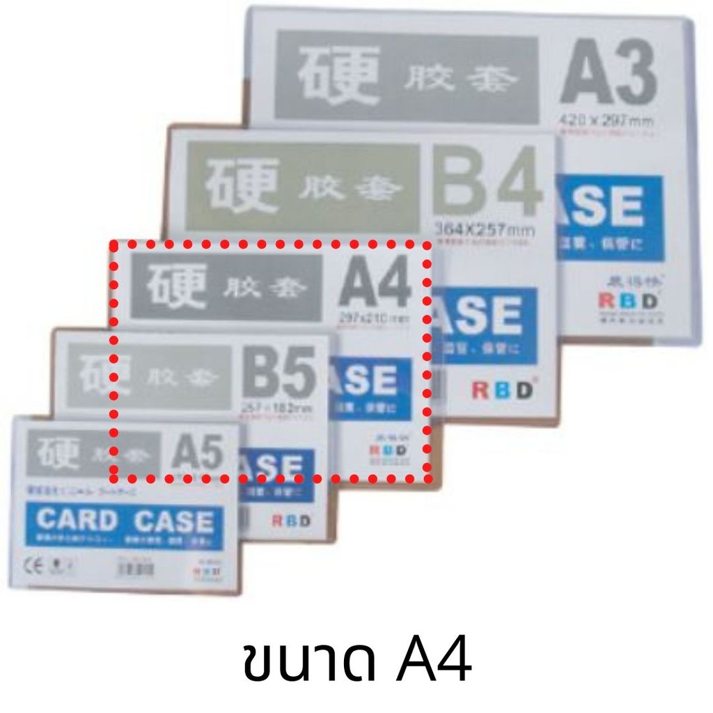 Naki การ ดเคส คาสเคส ของแท ขายส ง ขนาดa4 ซองพลาสต กpvcใส กระดาษcard Case แฟ มซองพลาสต กแข ง ซองพลาสต ก ซองเก บเอกสาร Shopee Thailand