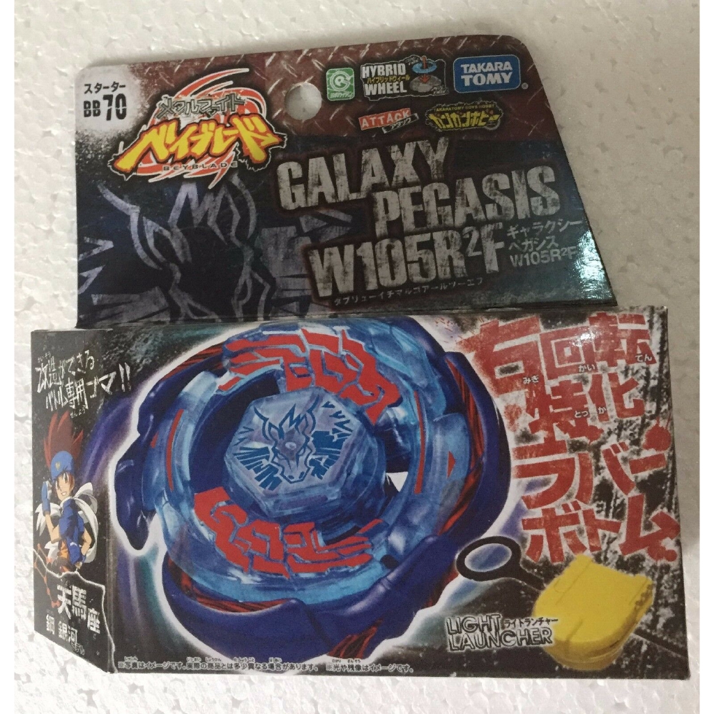 ทาการ่า โทมี่ เบย์เบลดระเบิดTAKARA TOMY BEYBLADE METAL FUSION BB70 GALAXY PEGASIS PEGASUS W105R2F + 