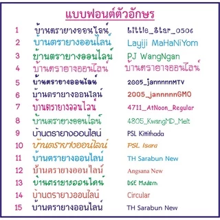 ตรายางหมึกในตัว น่ารัก ด้ามการ์ตูน
