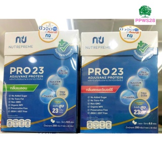 Nutreprrme Pro23 (WPI)  นูทรีพรีเมน่ โปร23 ขนาด 280 กรัม เวย์โปรตีน