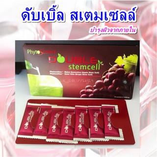 ชนิดอมใต้ลิ้น | ดับเบิ้ล สเต็มเซลล์ (double stem cell)