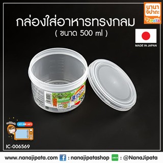 กล่องใส่อาหาร กล่องข้าว กล่องอาหาร 500 ml BC248