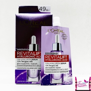 🔥โปรค่าส่ง25บาท🔥 Loreal Revitalift Hyaluronic Acid serum 6ml ลอรีอัล รีไวทัลลิฟ ไฮยา เซรั่ม ครีมซอง เซเว่น