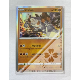 เรจิร็อก Regirock レジロック ต่อสู้ SC3aT 097 R FOIL Pokemon card tcg การ์ด โปเกม่อน ภาษา ไทย ของแท้ ลิขสิทธิ์จากญี่ปุ่น