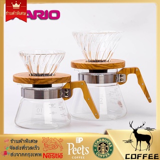 🚀มีของพร้อมส่✅Hario ชุดชงกาแฟ ดริปกาแฟ dripper ชงกาแฟ เหยือกดริปกาแฟ ดริฟกาแฟ ชุดดริปกาแฟ กรองกาแฟ Glass coffee pot