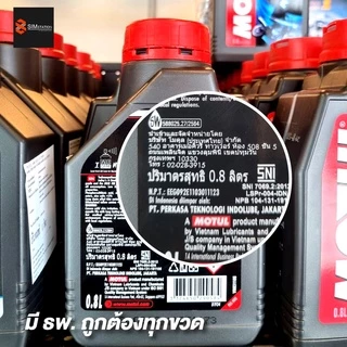 ✅ น้ำมันเครื่องมอเตอร์ไซค์ โมตุล 3000 พลัส 4ที 20W-50 ขนาด 1 ลิตร