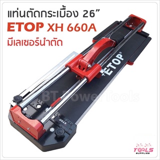 ETOP แท่นตัดกระเบื้อง "ขนาด 26 นิ้ว" (65 ซม.)