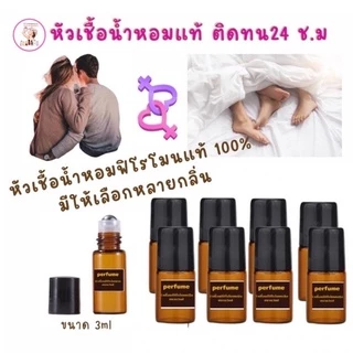 BP🧸ASHI❤️หัวเชื้อ ฟีโรโมน100% ❤️☑️ปิดชื่อรายการสินค้าหน้ากล่องทุกชิ้นคะ☑️กลิ่นหอมเฉะาะ มีทั้งชายและหญิง