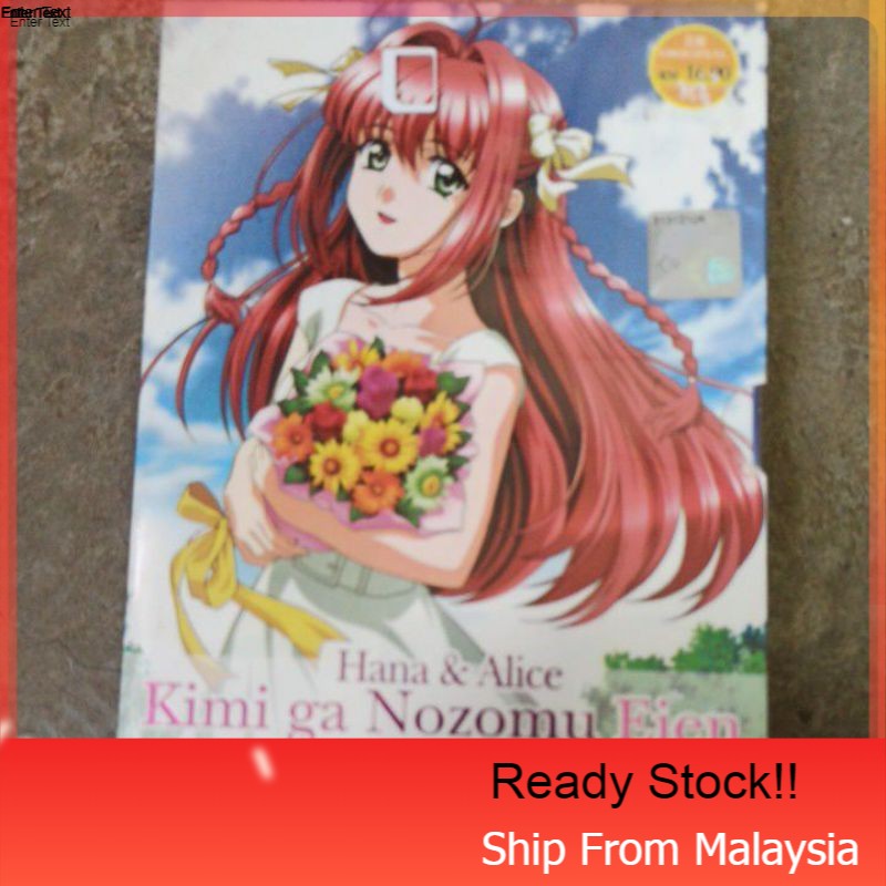 Hana & Alice Kimi ga Nozomi Eien NEXT Season