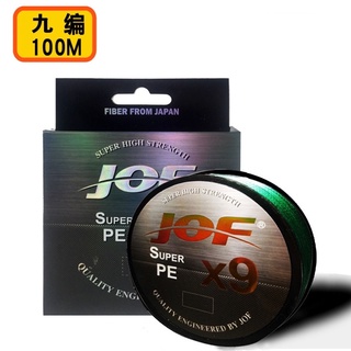 สาย JOF Super PE x9 สายพีอีถัก9 คุณภาพสูงผลิตจากวัสดุจากประเทศญี่ปุ่น