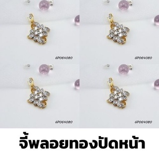 PW MICRONจี้สร้อยคอ จี้พลอยทองปัดหน้า GP064080 คุณภาพเกรดเอ ไม่ดำไม่ลอก เครื่องประดับแฟชั่น จี้ทอง จี้เงิน