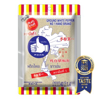 ง่วนสูน พริกไทยขาวป่น 7 สี 40 g ซอง Ground White Pepper