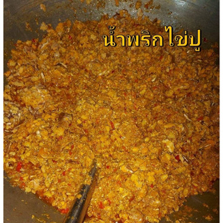 น้ำพริกไข่ปู ไข่ปูแน่นๆ