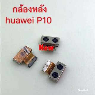 แพรกล้องหลัง ( Back Cover ) Huawei P10