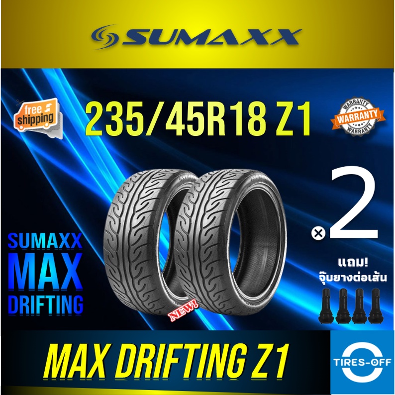 (ส่งฟรี) SUMAXX 235/45R18 (2เส้น) MAX DRIFTING Z1 ยางใหม่ ผลิตปี2022 ยางซูแม็ก ยางรถยนต์ขอบ16 ขนาดยาง 235 45R18