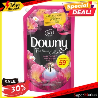 🍟สุดฮิต!! น้ำยาปรับผ้านุ่ม DOWNY 1.35 ลิตร กลิ่นสวีทฮาร์ท น้ำยาปรับผ้านุ่ม FABRIC SOFTENER REFILL DOWNY 1.5L SWEETHEART