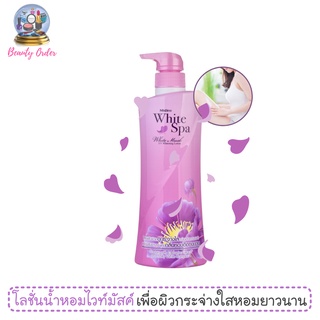 โลชั่นตัวหอม มิสทีน ไวท์สปา ไวท์ มัสค์ 400 มล. Mistine White Spa White Musk UV Whitening Lotion 400 ml.