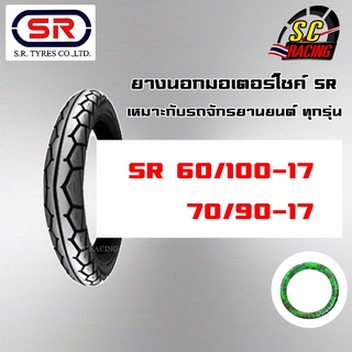 Sr ยางนอกรถมอเตอร์ไซค์ ยางนอก 60/100-17, 70/90-17 ลายWave ยี่ห้อ SR สินค้ามีคูณภาพมาตราฐาน