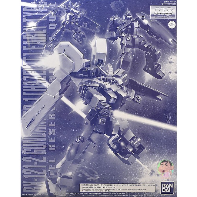 Bandai Gundam MG 1/100 Gundam TR-1 Hazel II Early Type Model Kit