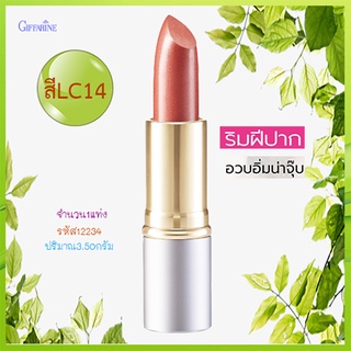 สวยฟาดน่าจุ๊บ!Giffarineลิปสติกคริสตัลลีนลิปคัลเลอร์(ชนิดแท่ง)สีLC14/จำนวน1ชิ้น/รหัส12234/บรรจุ3.5กรัม❤M97n