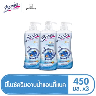 บีไนซ์เจลอาบน้ำ สูตร Anti-Pollution 450ml.