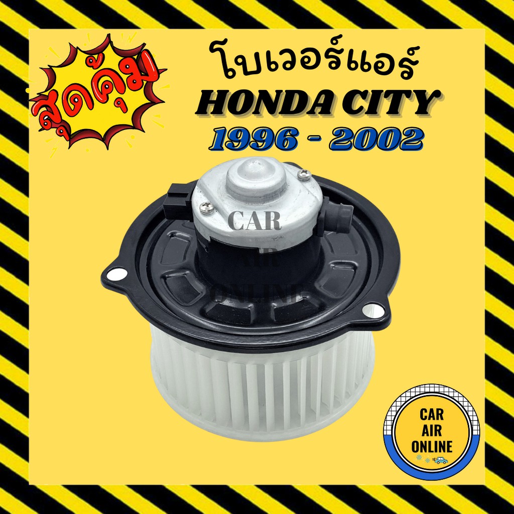 โบเวอร์ ฮอนด้า ซิตี้ 1996 - 2002 ซีวิค 1988 HONDA CITY 96 - 02 TYPE Z CIVIC 88 พัดลมแอร์ พัดลม แอร์ โบลเวอร์แอร์