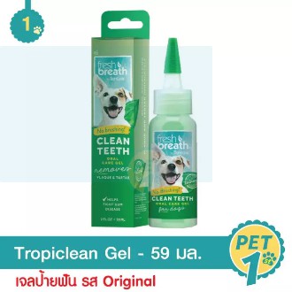 Tropiclean Clean Teeth Gel 59 ml. เจลทำความสะอาดฟัน สุนัข 2oz / 59 มล.