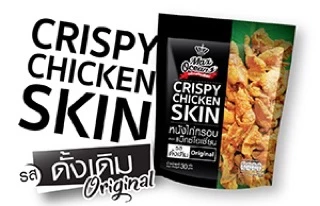 หนังไก่กรอบ รส ดั้งเดิม