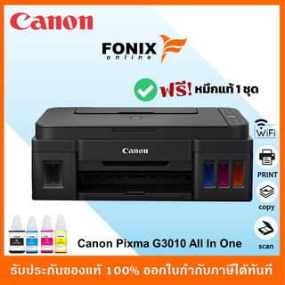 ปริ้นเตอร์ระบบแทงค์ของแท้ CANON  PIXMA G3010 Inkjet All in one Printer (INK TANK) มีหมึกแถมฟรี