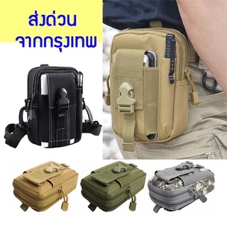 🇹🇭กระเป๋าร้อยเข็มขัด ใส่โทรศัพท์ได้ (MB)