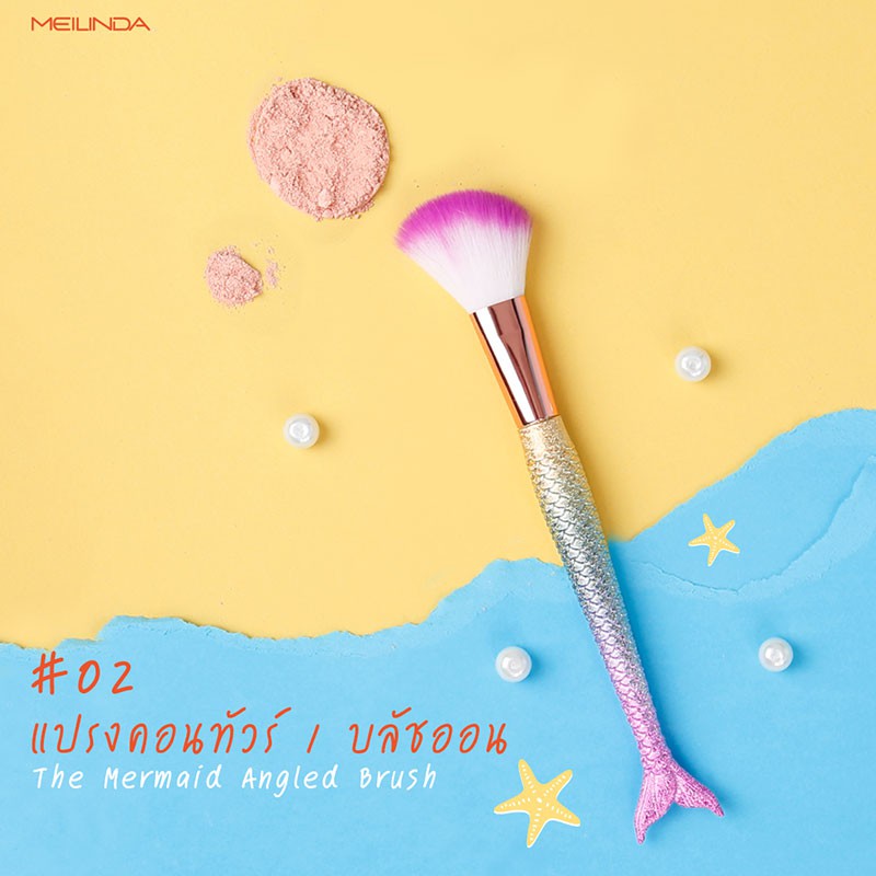 แปรงเมอร์เมด แต่งหน้า meilinda แปรงคอนทัวร์OBB966-08