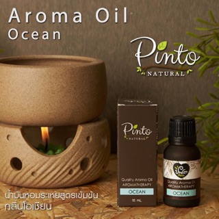 PINTONATURAL น้ำมันหอมระเหยสำหรับจุดเตาตะเกียง กลิ่นโอเชี่ยน Aroma Oil Ocean